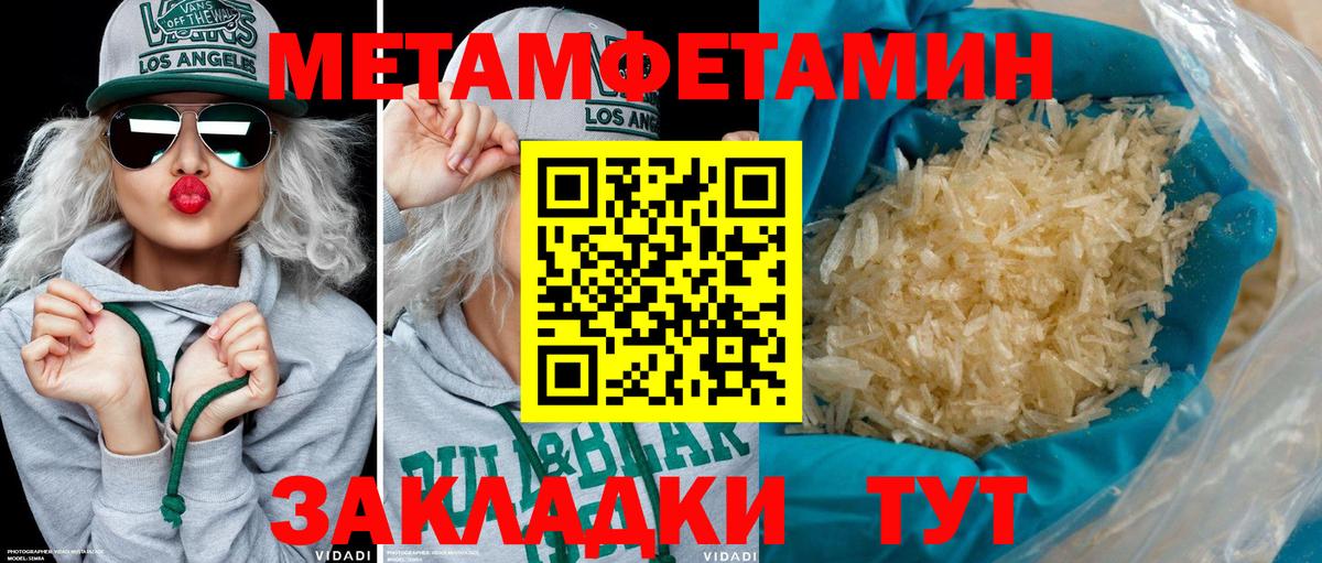 Амфетамин Розовый Тобольск