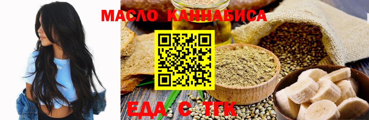 Cannafood марихуана  Вход с VPN  Тобольск 