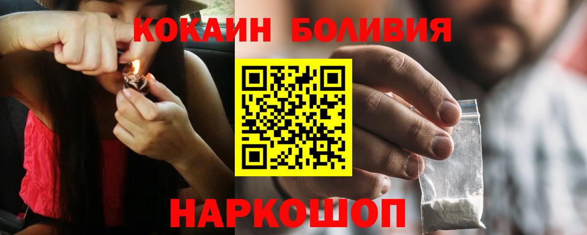 Кокаин 97%  Вход с VPN  COCAIN 98%  где можно купить   Тобольск 