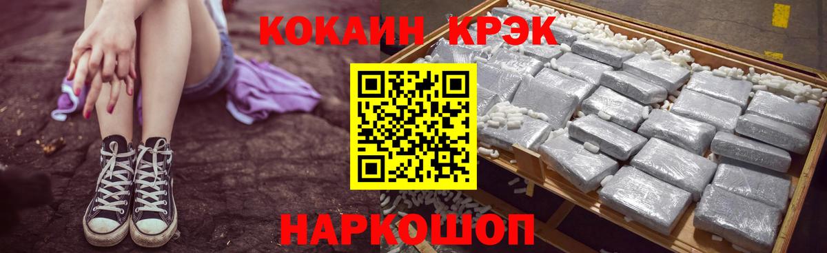 COCAIN FishScale Тобольск