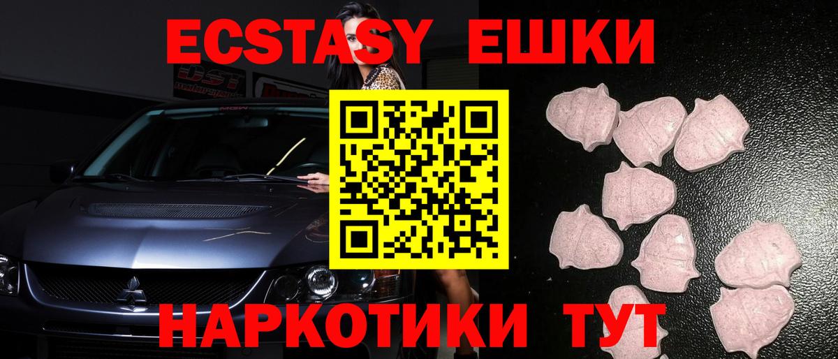 ЭКСТАЗИ MDMA  Вход с VPN    зеркало  Ecstasy  Тобольск  Ecstasy Дубай 