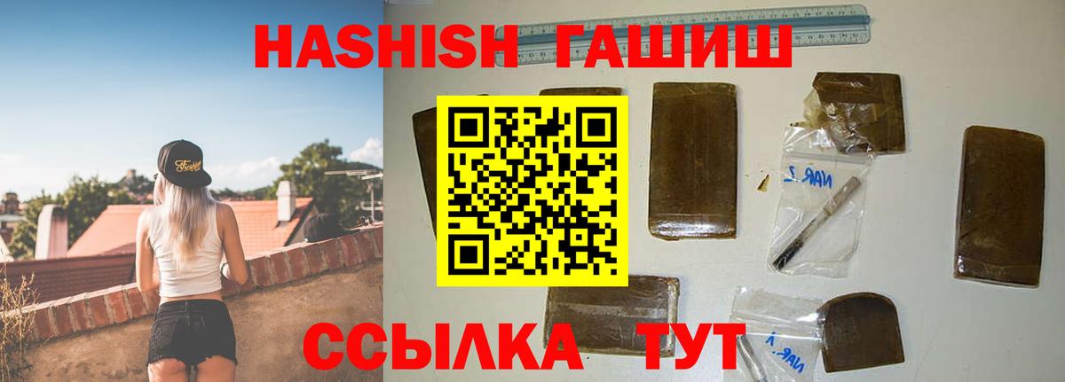 ГАШ индика сатива  Вход с VPN  Тобольск 