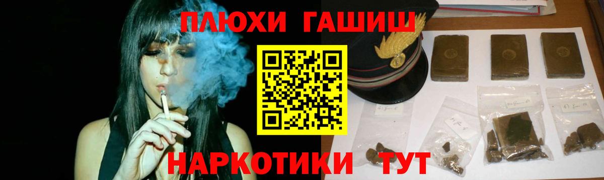 ГАШИШ индика сатива Тобольск