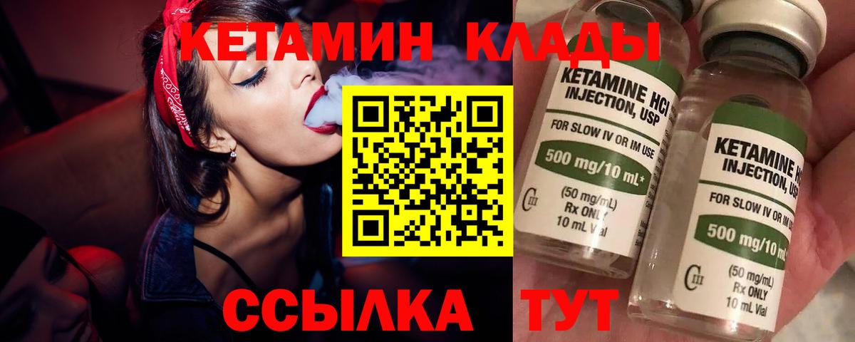 нарко площадка наркотические препараты  Вход с VPN  Тобольск  КЕТАМИН ketamine 