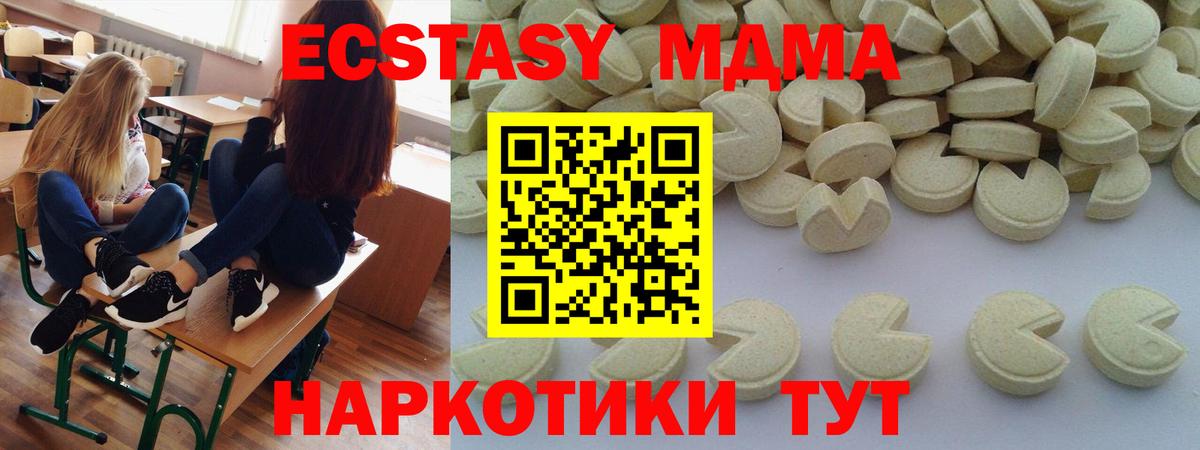 МДМА Molly  МДМА Molly  MDMA  Вход с VPN  Тобольск 