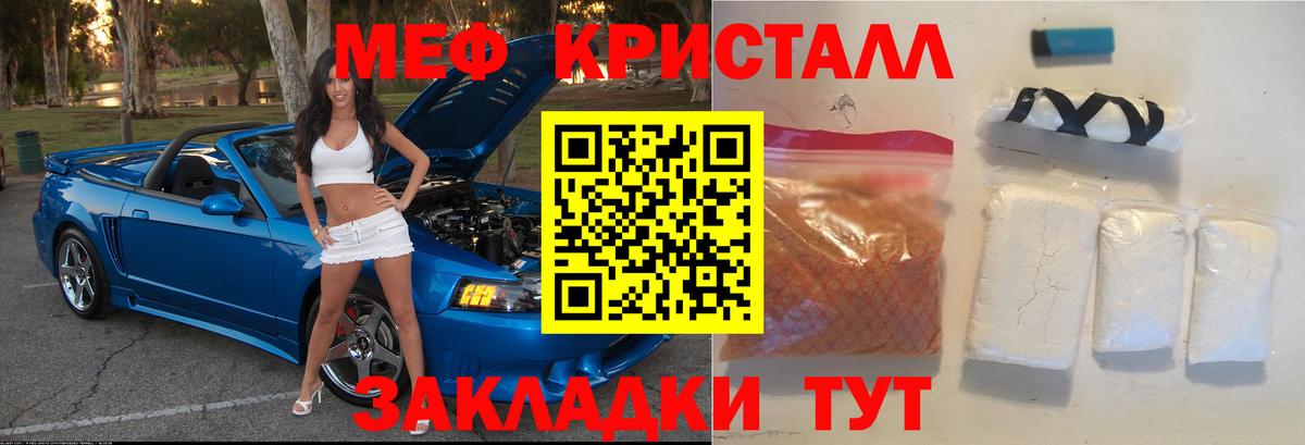 Мефедрон мука Тобольск