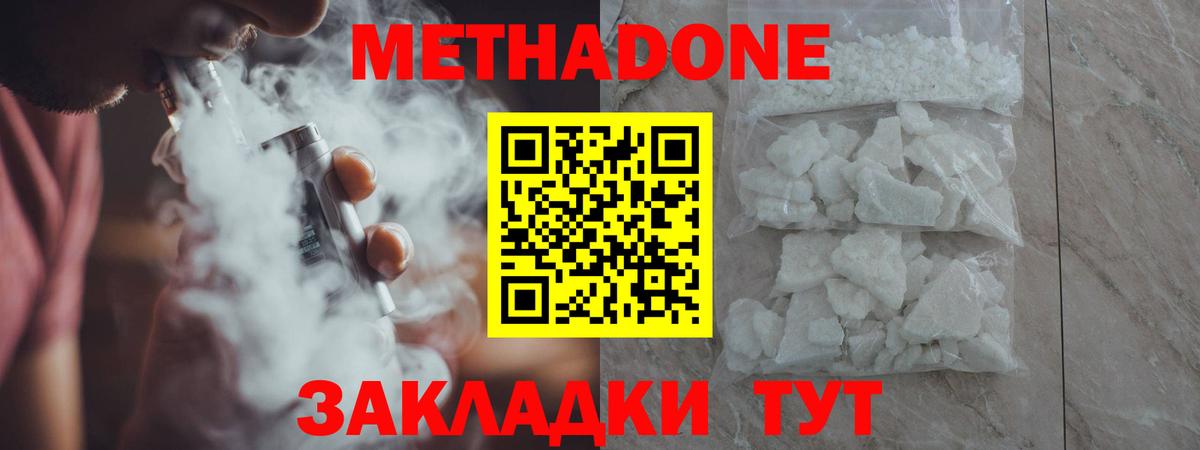 Тобольск  darknet как зайти  МЕТАДОН кристалл  Вход с VPN  Метадон мёд 