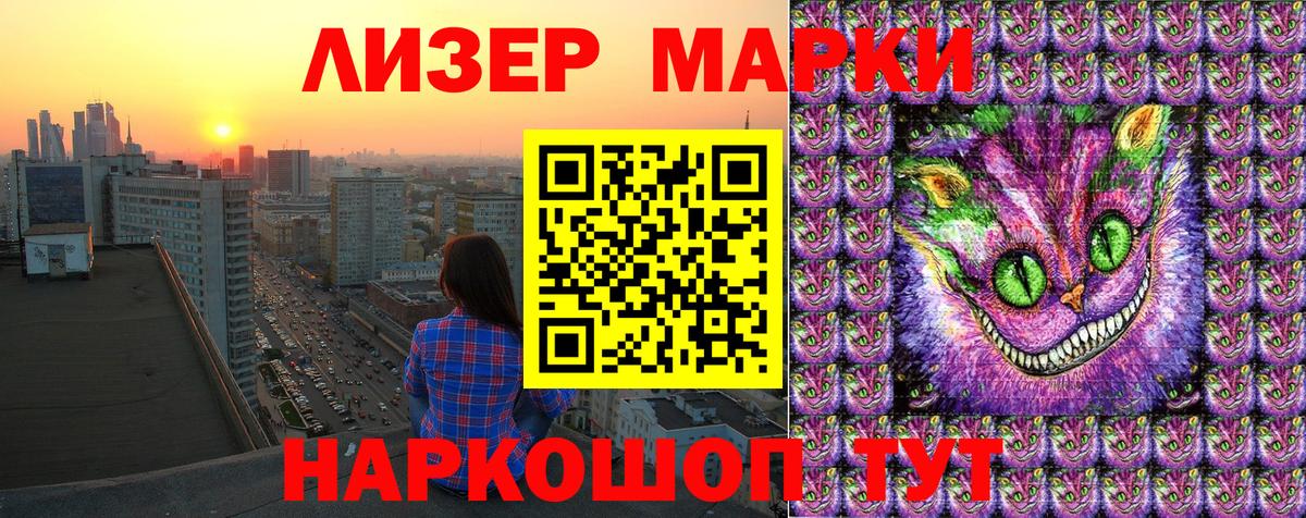 Марки 25I-NBOMe 1500мкг  Вход с VPN  закладки  Марки 25I-NBOMe 1500мкг  Тобольск 