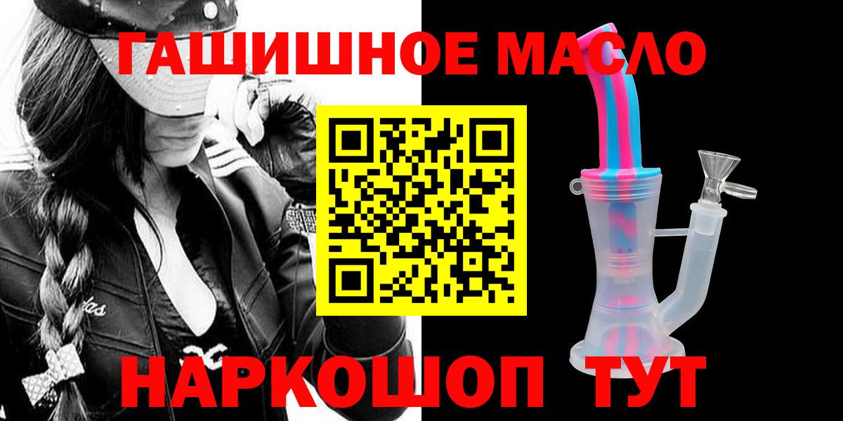 магазин    Дистиллят ТГК концентрат  Вход с VPN  ТГК жижа  Тобольск 